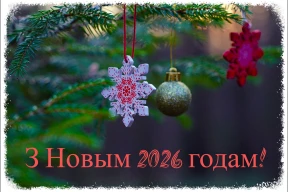 Нашы пуцяводныя зоркі – Свабода, Справядлівасць, Мір і Дабрабыт
