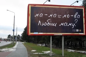 Руселік: «Вось вам і розьніца паміж сапраўдным афіцыйным двухмоўем у Канадзе і пародыяй на двухмоўе ў Беларусі»